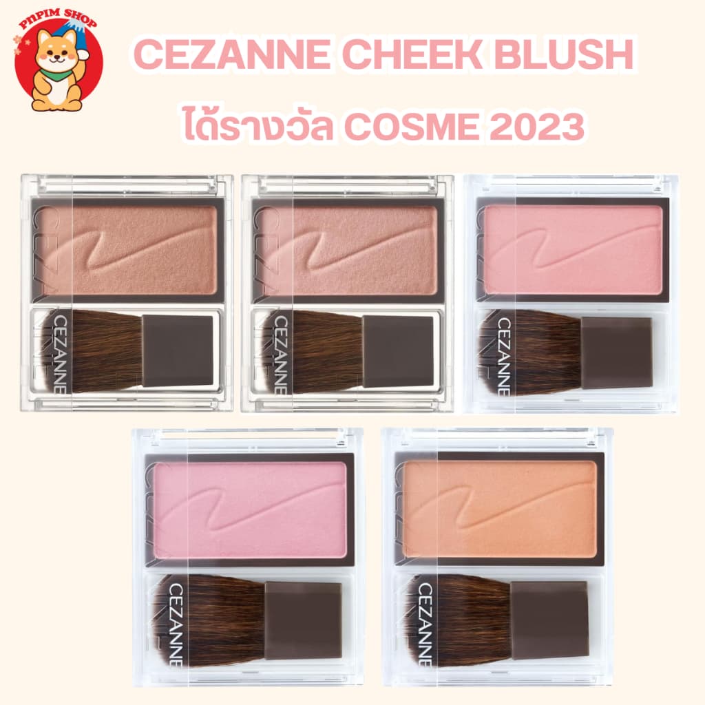 ส่งด่วน8.30-17.00❗️06เข้าใหม่**หิ้วจากญี่ปุ่น💚🇯🇵CEZANNE Cheek Blush บลัชออนเนื้อมอยเจอไรเซอร์