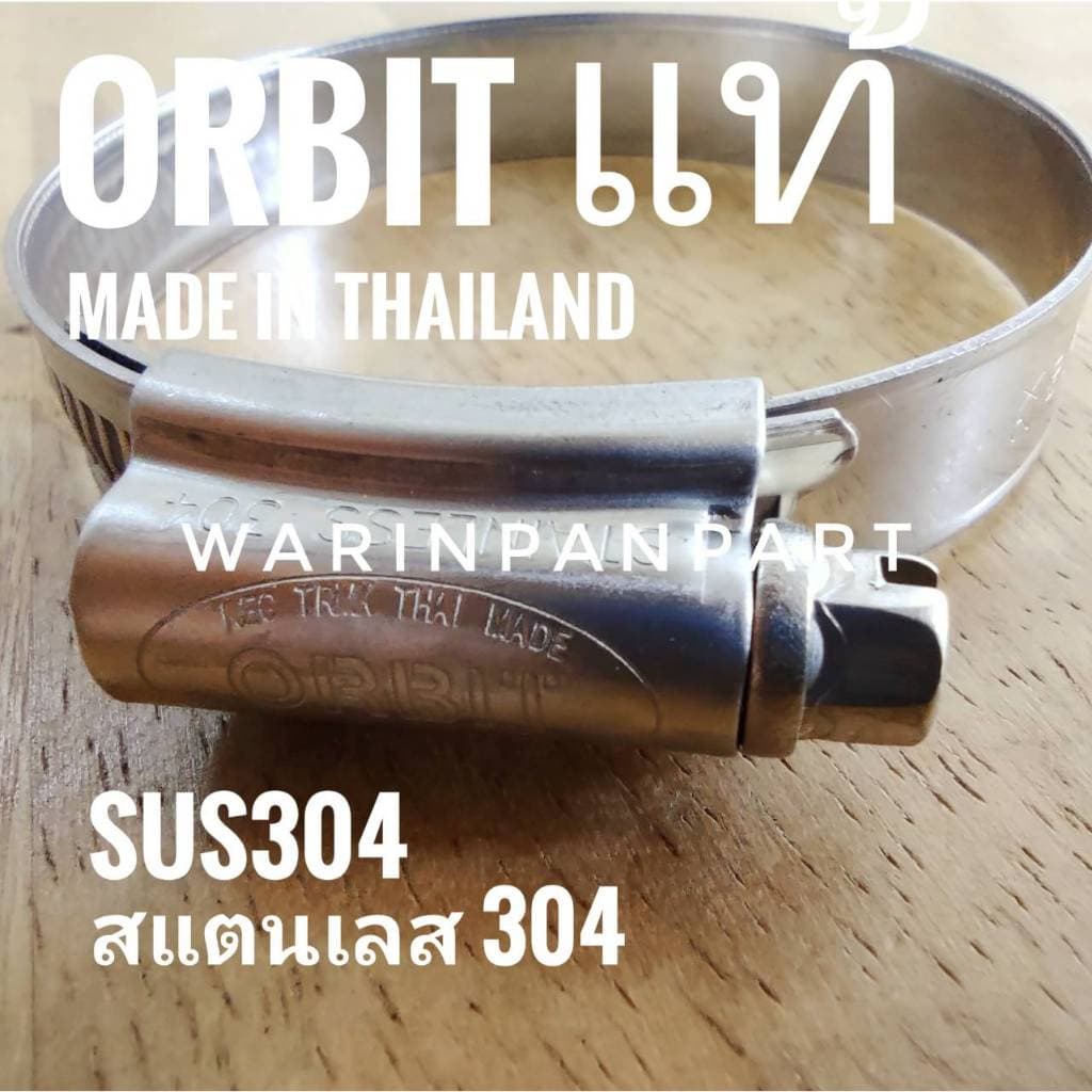 เข็มขัดรัดสาย ORBIT แท้ สแตนเลส 304  MADE IN THAILAND