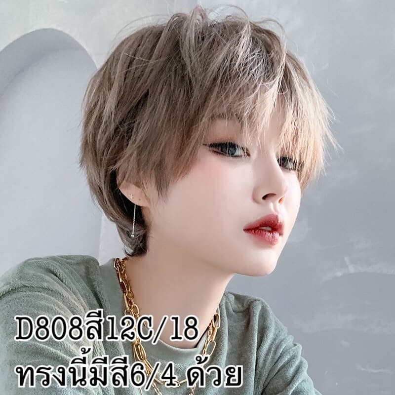 วิกผม CALAWIGS วิกผมสั้น รหัสสินค้า-D808 ผมสั้น สินค้าส่งในไทย พร้อมส่ง
