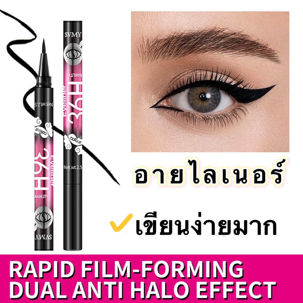 SVMY อายไลเนอร์สีดำเขียนง่ายราคาส่งราคาถูกมาก V shop - black 1 piece-E6516