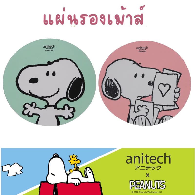 peanuts
