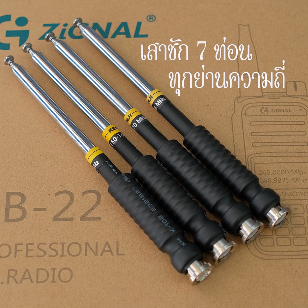 เสาวิทยุสื่อสาร เสายางสั้น เสาสั้นลิปสติก ขั้ว BNC ทรงหัวมน-หัวตัด กระทัดรัด เหมาะกับร้านอาหาร โรงแรม งานห้าง ในห้าง