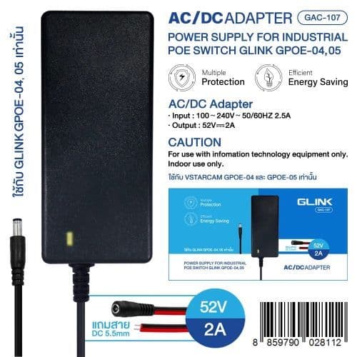 adapter