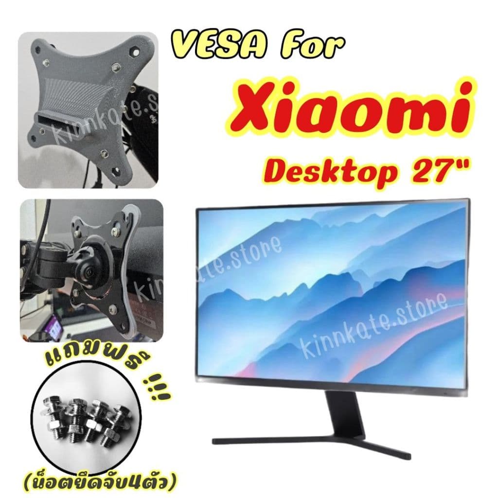 VESA Adapter for Xiaomi จอโค้ง ตัวแปลงขาจอ ขาแขวน สำหรับรุ่น  Xiaomi Curved 34 นิ้ว และ 32 นิ้ว