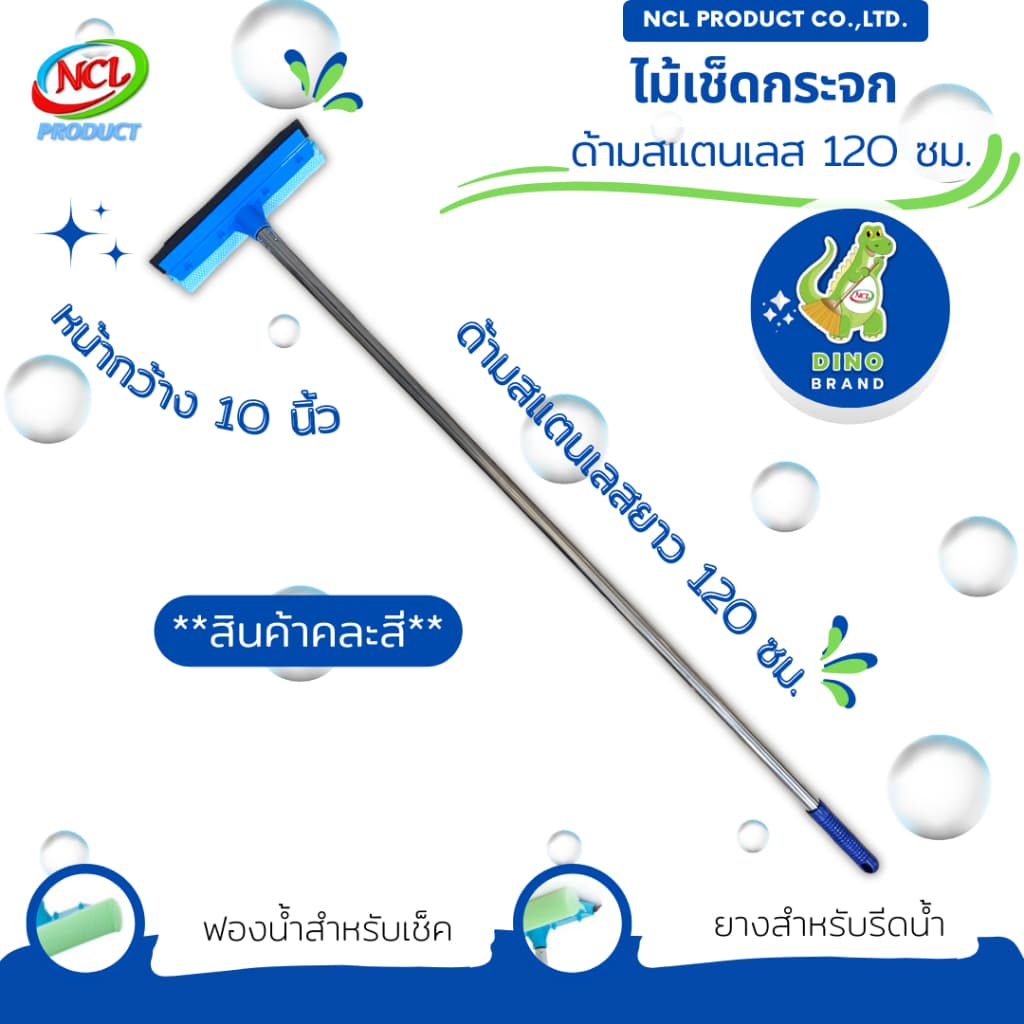 ด้ามไม้ยางพารา หัวเกลียว ความยาว 120 ซม. พร้อมส่ง DINO BRAND