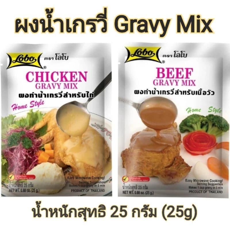 gravy