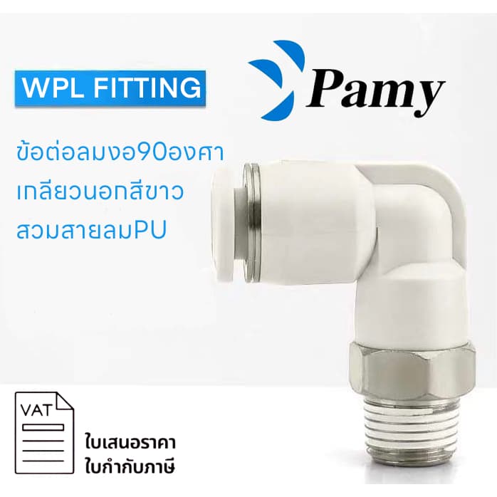 wpl