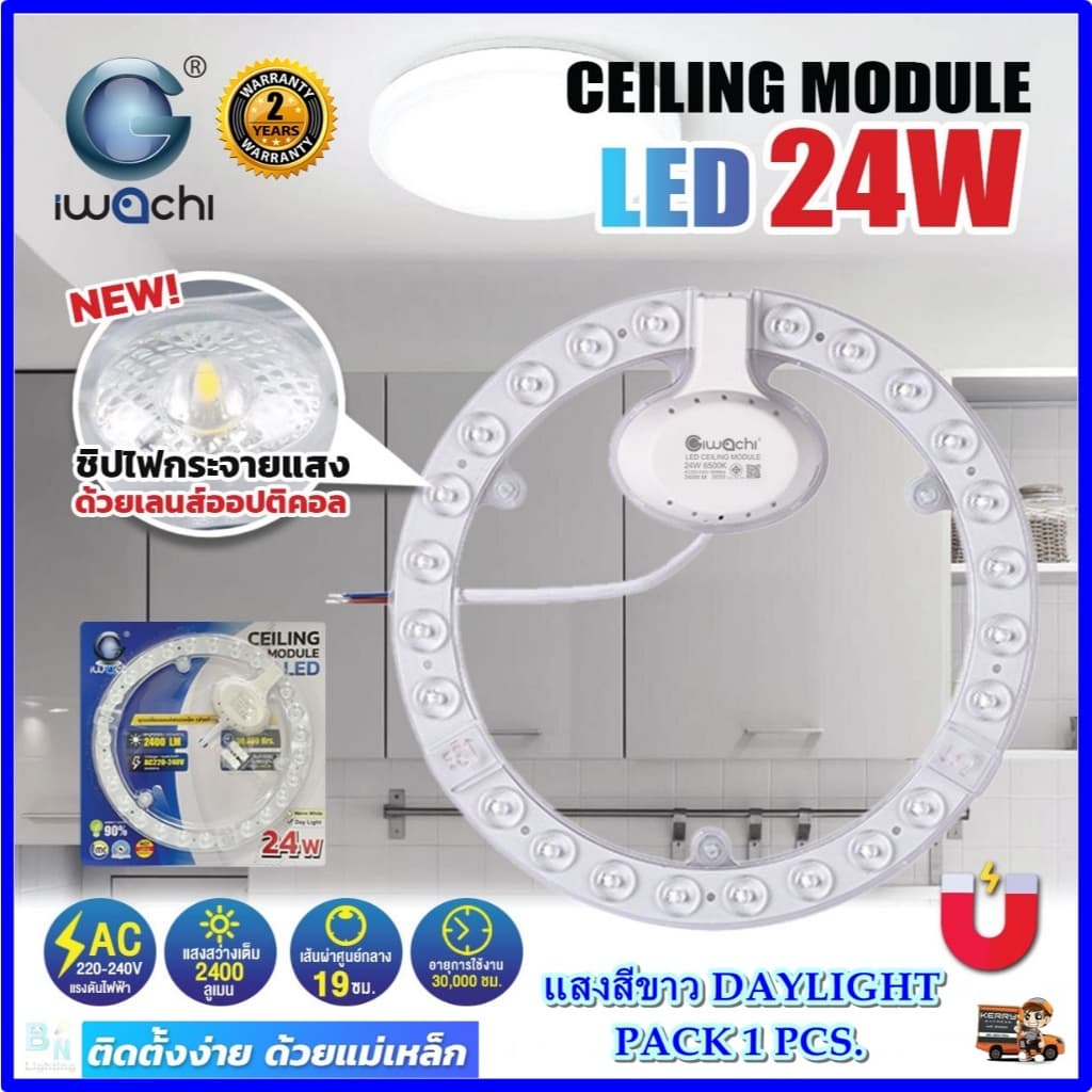 โคมไฟดาวน์ไลท์ LED ดาวน์ไลท์ฝังฝ้า 6 นิ้ว 12W ดาวไลท์หรี่แสงได้(ดีมเมอร์) Downlight LED โคมไฟLED หลอดไฟดาวน์ไลท์ IWACHI