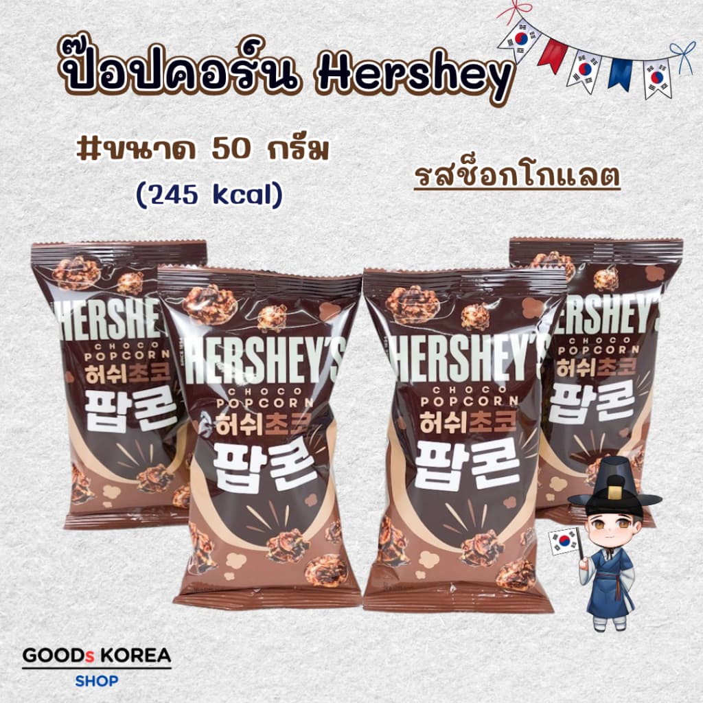 choco