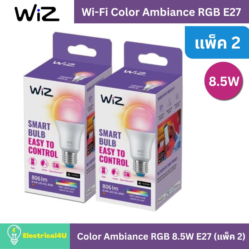 Philips Smart LED by WiZ White Ambiance หลอดไฟเปลี่ยนสีอัจฉริยะ แสงสีขาว-สีเหลือง 8 วัตต์ &13 วัตต์ ขั้ว E27