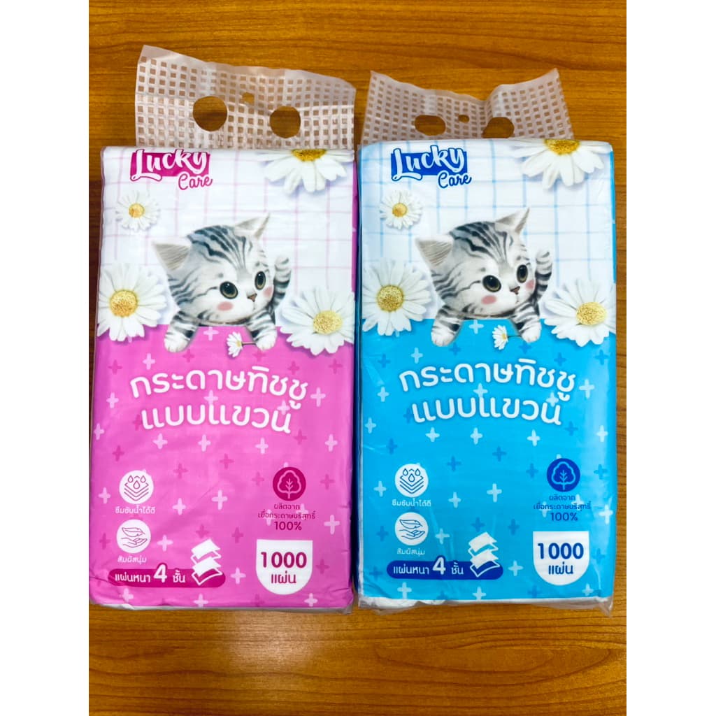(1แพ็ค) ทิชชูแบบแขวน Lucky Care 1000 แผ่น แผ่นหนา 4 ชั้น 3 ซึมซับน้ำได้เยี่ยม สัมผัสนุ่ม