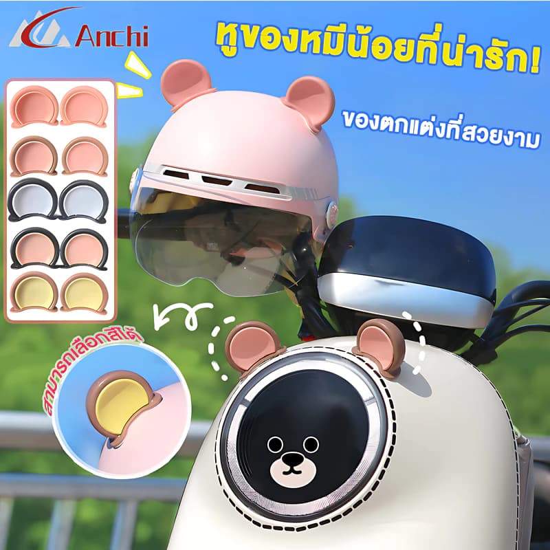 AENXRD ชิ้นของเครื่องประดับตกแต่งหมีสำหรับหมวกกันน็อคมอเตอร์ไซค์สี เหมาะสำหรับมอเตอร์ไซค์และจักรยาน