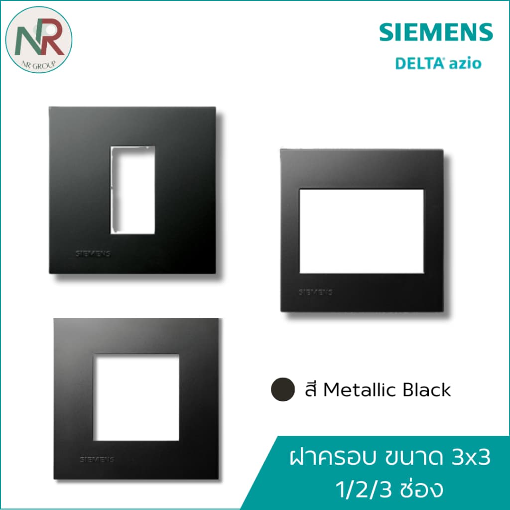 SIEMENS Delta Azio Socket, double 3pin flat and round with safety shutter,เต้ารับคู่ เสียบขากลมแบน มีกราวด์และม่านนิรภัย