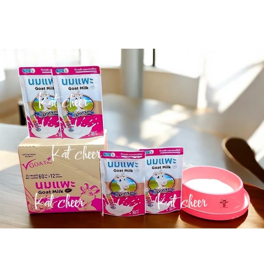 นมแพะสเตอริไลส์แบบซอง นมสดแท้ สำหรับสุนัขและแมว 60 ml