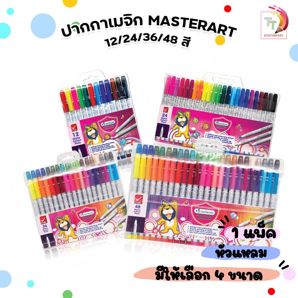 MASTER ART (มาสเตอร์อาร์ต) ปากกาสี  ACRYLIC MARKER อะคริลิคมาร์คเกอร์ จำนวน 12 สี / 24 สี / 36 สี ( 1 กล่อง )