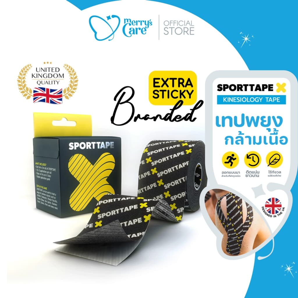 Sporttape Kinesiology Sport Tape เทปพยุงกล้ามเนื้อ K-tape ลดการบาดเจ็บ ติดเเน่นกระชับ ขนาด 5cmx5m