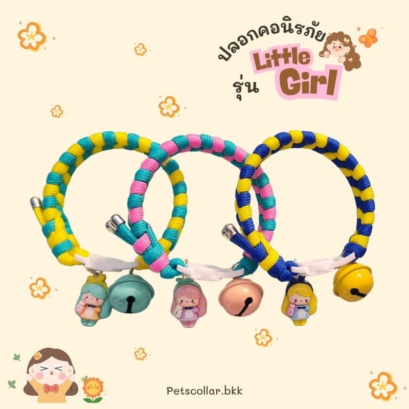 ปลอกคอนิรภัยรุ่น Little Girl #ปลอกคอนิรภัย #ปลอกคอแมว#ปลอกคอสัตว์เลี้ยง