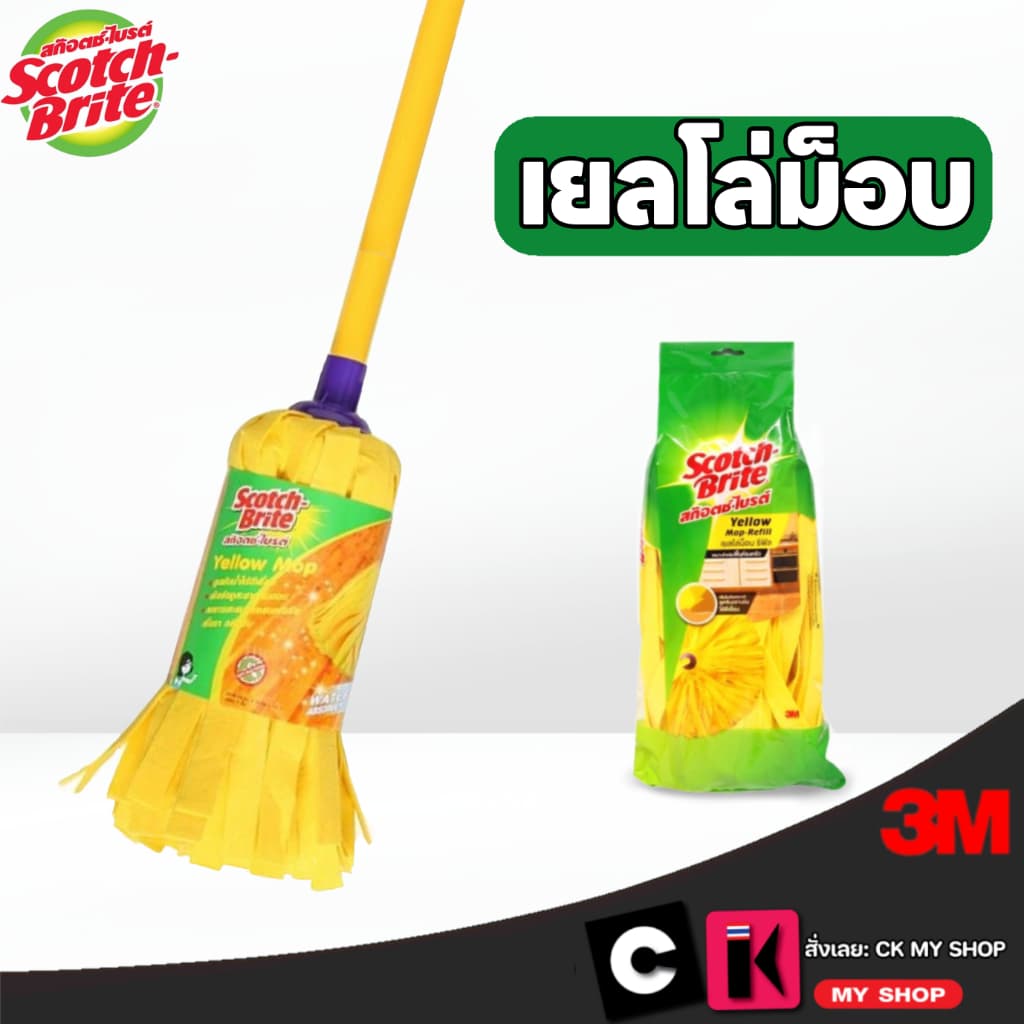 3M Scotch-Brite™ ถังถูพื้นแบบซักและปั่นอัตโนมัติรุ่นใหม่ล่าสุด | ทำความสะอาดด้วยล้อคู่ บอกลาการซักมือ | ชุดไม้ถูพื้นไมโค