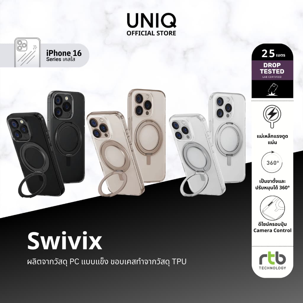UNIQ เคสสำหรับ iPhone 16/16 Plus/16 Pro/16 Pro Max รุ่น LifePro Xtreme  (MagClick™ Magnetic Wireless Charging)  By RTB
