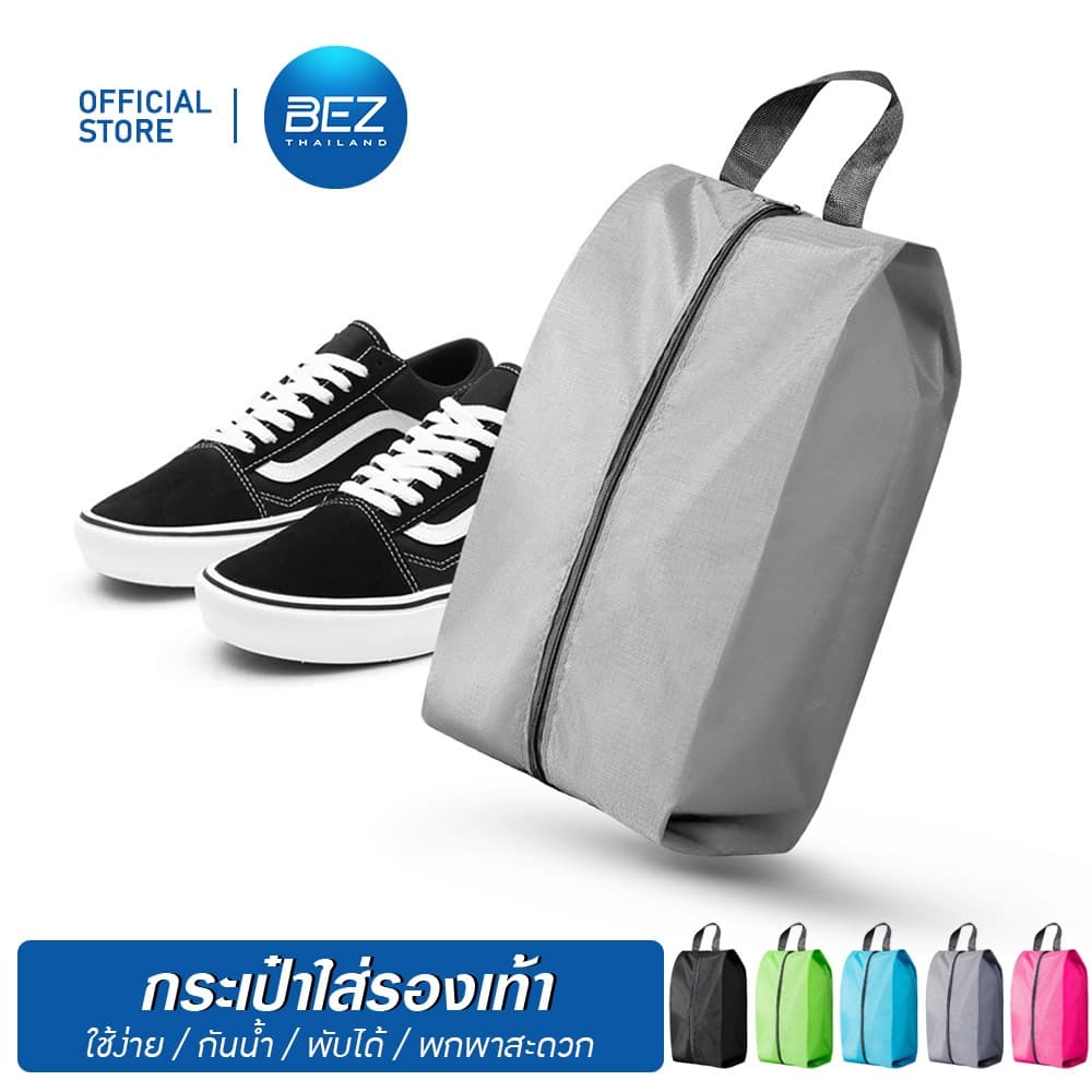 BEZ กระเป๋ารองเท้า กระเป๋าใส่รองเท้า กีฬา ถุงจัดระเบียบรองเท้า Shoe bag