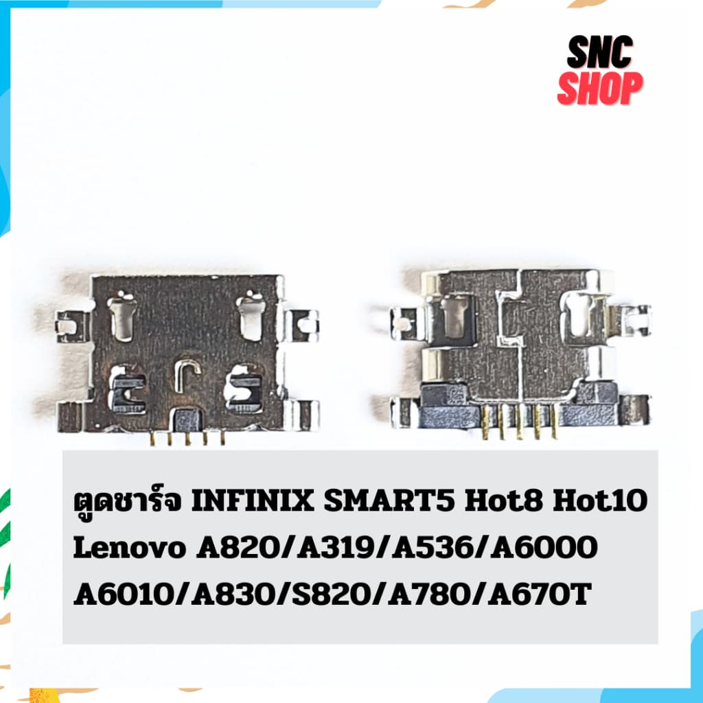 ตูดชาร์จ ก้นชาร์จ ตูดชาร์จเปล่า เครื่องจีน INFINIX SMART5 Hot8 Hot10 Lenovo A850 A319 A536 A6000