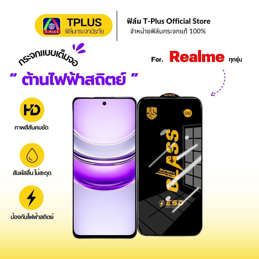 [🇹🇭ส่งไวOG] ฟิล์ม realme GT2 Pro GT3-5G GT5 C3 C17 C30 C33 C67 C65 C61 C71 GT 7T