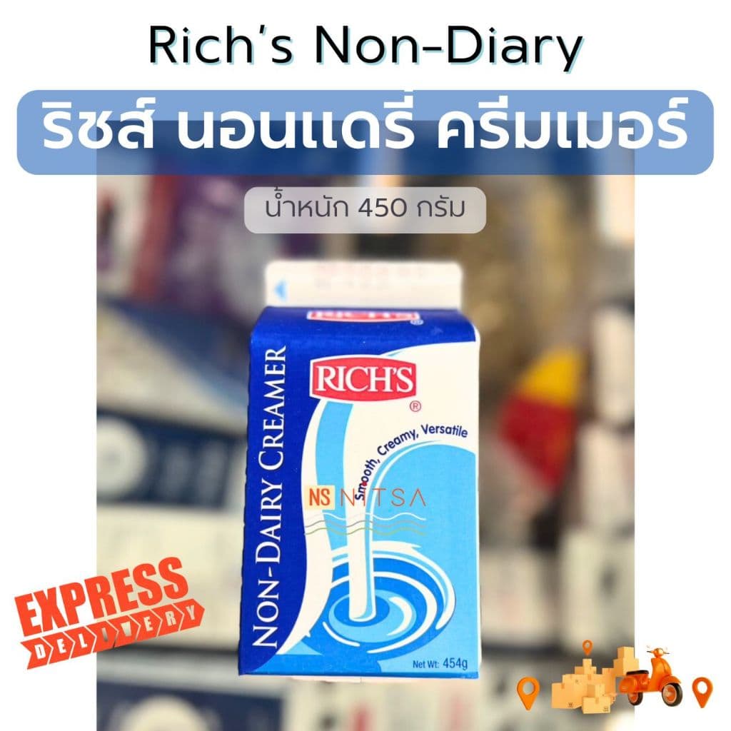 [Express Delivery เท่านั้น] วิปครีม ตราริชส์ Rich's l ไชน์โรด Shine Road l แป้งทาร์ต 206 l แป้งทาร์ต 207
