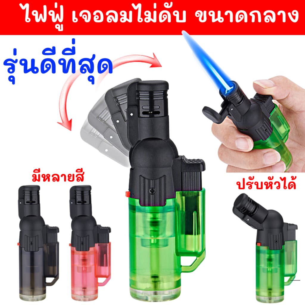 รุ่นใหม่ ดีที่สุดของใจ!!ดีไซด์สวยงามจุแก๊สได้มาก แข็งแรง แท้ทน🔥ไฟ ไฟฟู่ ขนาดกลาง เติมแก๊สปรับระดับได้ วัสดุพรีเมี่ยมA104