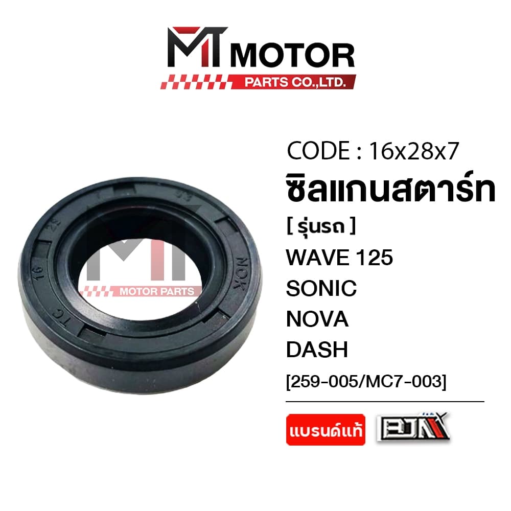 ไดร์สตาร์ท HONDA CLICK CLICK-I SCOOPY-I ZOOMER-X I-CON ตรงรุ่น แบรนด์ BJN แท้ 100%