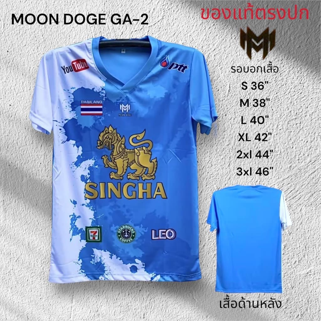 เสื้อกีฬา เนื้อผ้าดี ราคาส่ง จากโรงงาน ใส่ง่ายเบาเย็นสบาย ยี่ห้อ MOON DOGE รุ่น GA-26