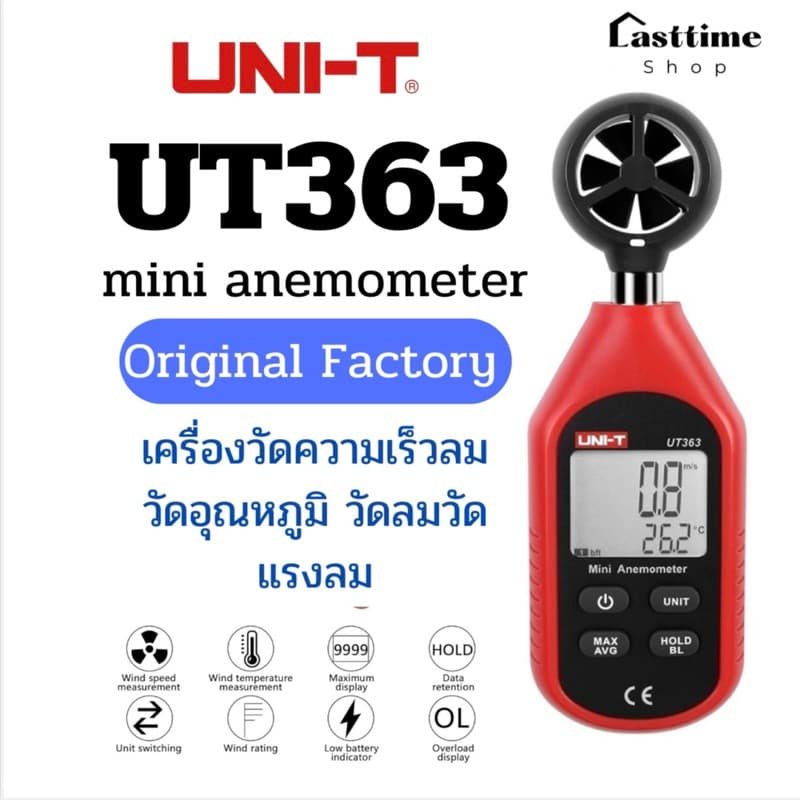 UNI-T UT363 มินิเครื่องวัดความเร็วลมแบบดิจิตอลเครื่องวัดความเร็วลมเครื่องวัดความเร็วลมดิจิตอลเครื่องทดสอบความเร็วลมความเ