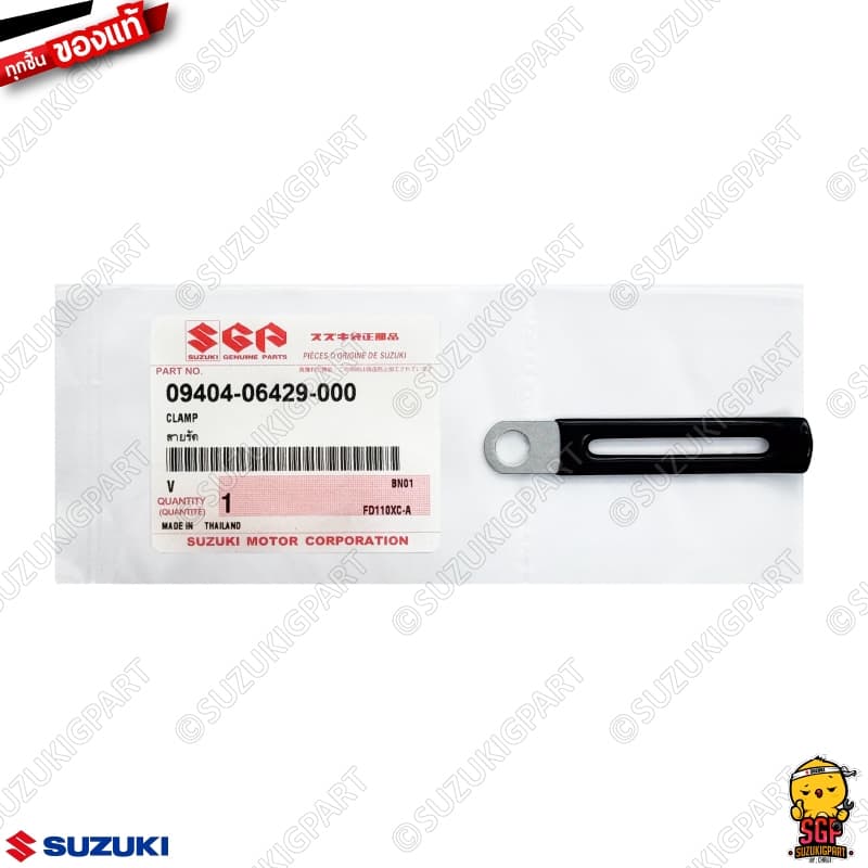 สายรัด CLAMP แท้ Suzuki 09404-06429-000