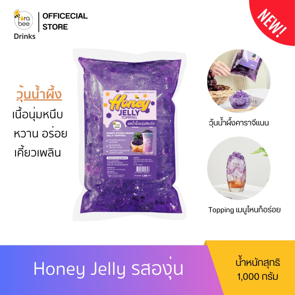 Fora Bee วุ้นสำเร็จรูปคาราจีแนน รสน้ำผึ้งมะนาว 1,000 กรัม