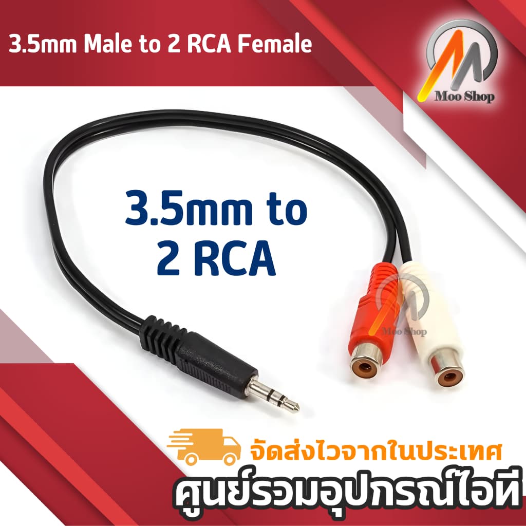 สาย 3.5mm Male to 2 RCA Female Jack Stereo Audio Cable Converter Adapter DC3 (INTL)