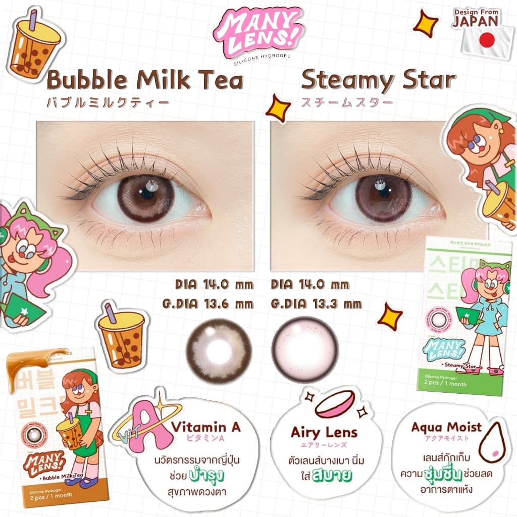 [ใหม่ล่าสุด]  Many Lens Vit A ลาย iDolly คอนแทคเลนส์ ราย 1 เดือน [Made in KOREA] [0.00 / -0.50 ถึง -10.00]