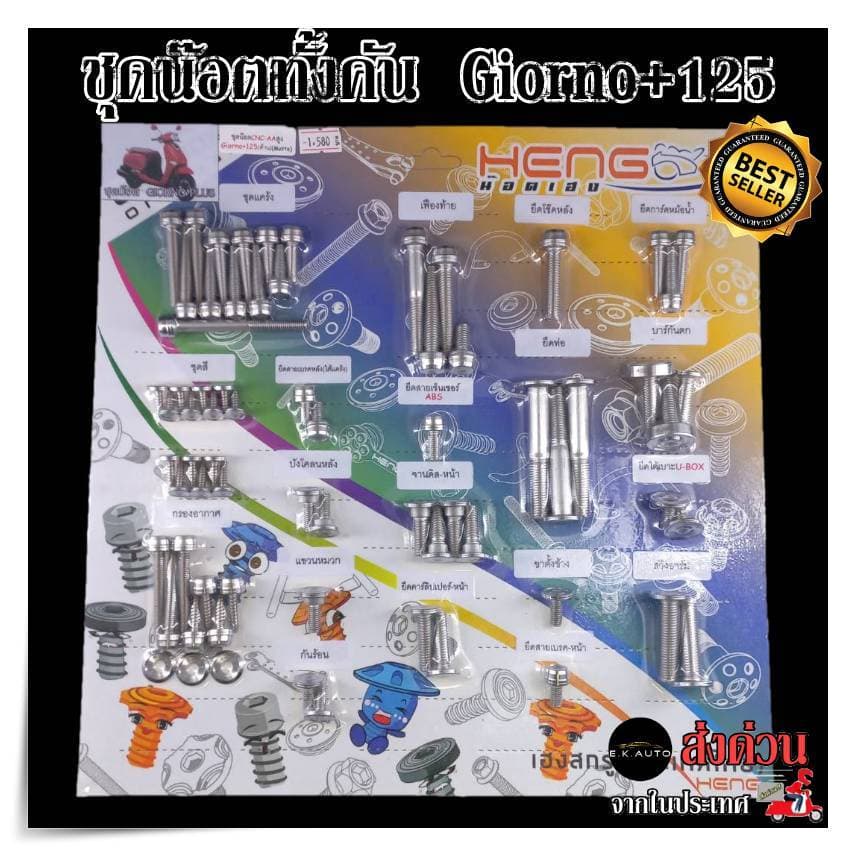 [ราคาส่ง]‼️ชุดอุดระบายกรองอากาศ มิเนียม เฮงสกรูของแท้‼️ Giorno125 / Lead125 V4 /PCX160/ Click 125 / 150 / 160 ตรงรุ่น