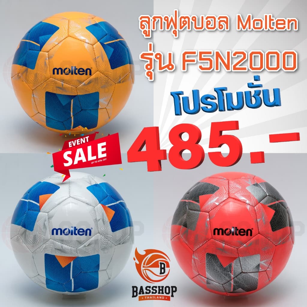 ของแท้ 100% ลูกฟุตบอล ลูกบอล Molten F5A2000-OB / F5N2000-OB เบอร์5 ลูกฟุตบอลหนังเย็บ TPU รุ่นใหม่