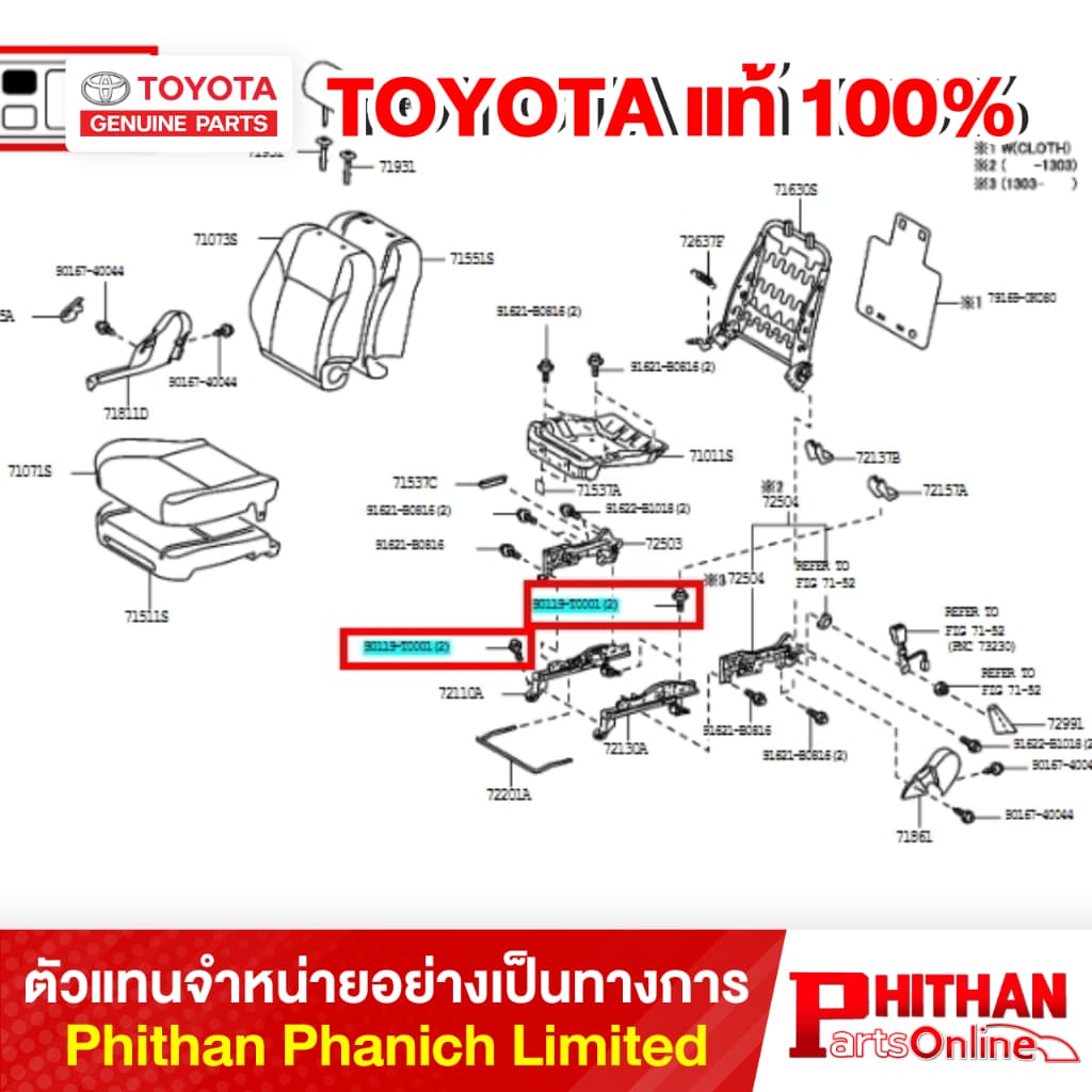 โบลท์ โตโยต้า BOLTW/WSH TOYOTA 90119-T0001 71-51