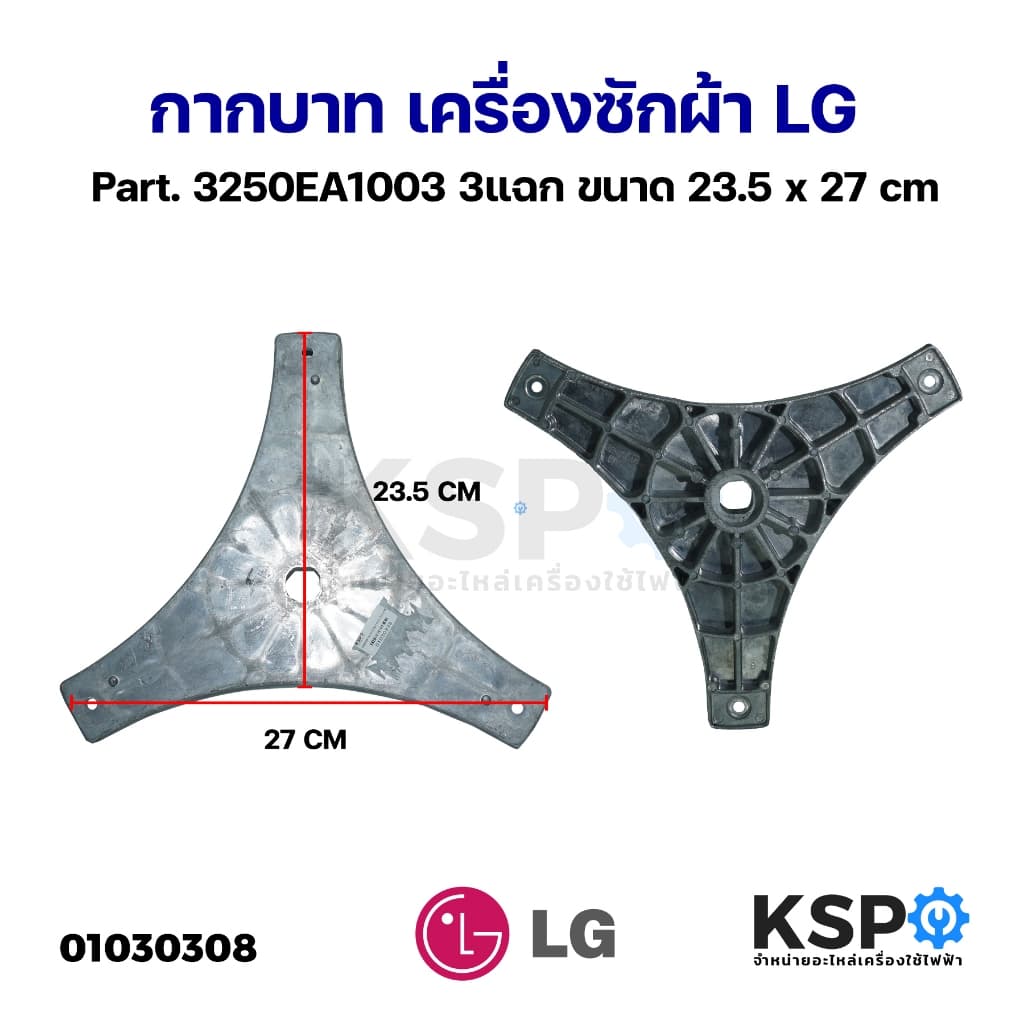 ชุดคลัชแกนซัก เครื่องซักผ้า LG แอลจี 8-15KG อัตโนมัติ 1ถัง Part. 4265EY1003K / 4265EY1003P (คอยาว ไม่มีร่อง) (แท้จากศูน