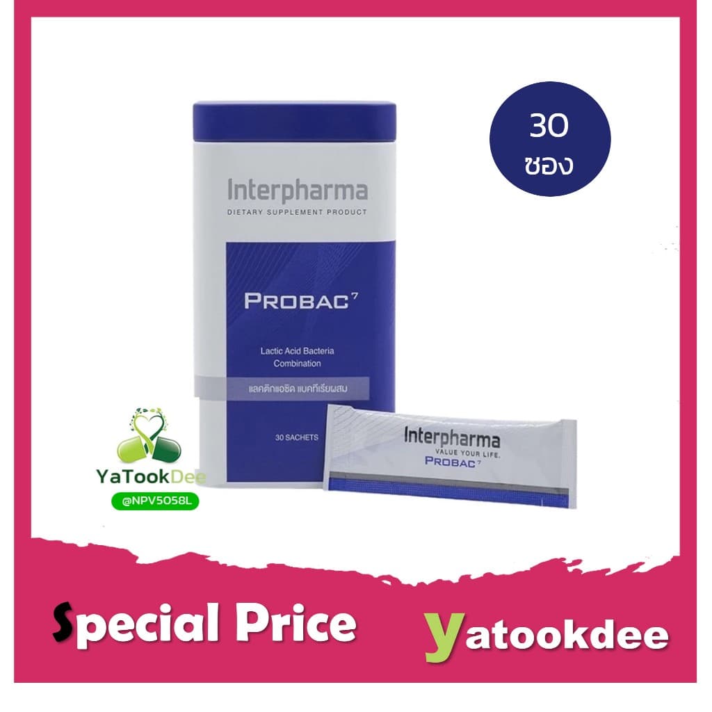 Probac7 10 ซอง 3 กล่อง ราคาพิเศษ โปรไบโอติกและพรีไบโอติก ช่วยลำไส้ระบบทางเดินอาหาร ท้องเสีย กรดไหลย้อน