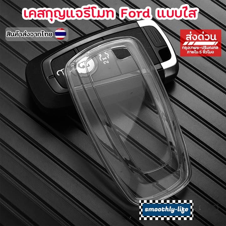 ปลอกกุญแจแบบพับได้ Ford สังกะสีอัลลอยด์ Everest Ranger XLS Ranger XLT Mondeo Ranger Wildtrak Fiesta เคสกุญแจแบบพลิกได้