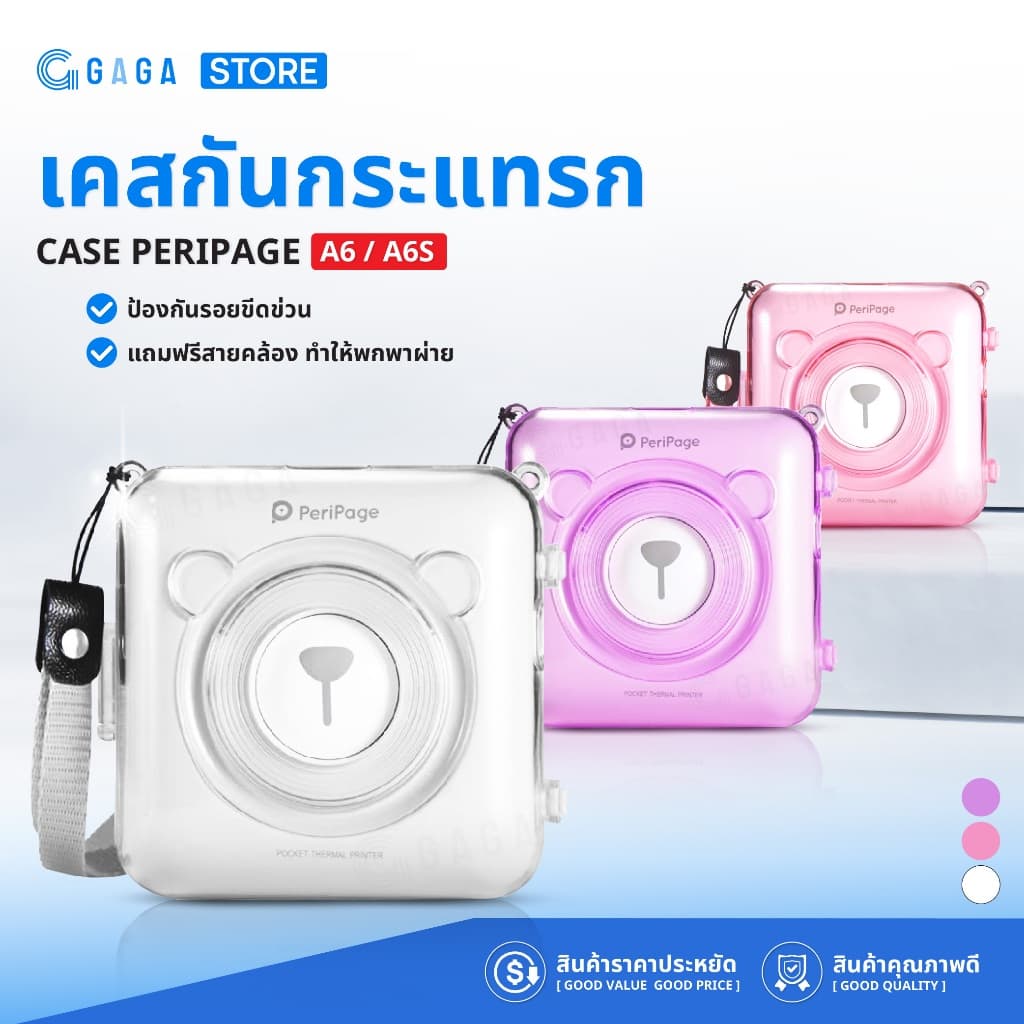 [ส่งด่วน] เครื่องพิมพ์ไร้สาย Peripage A6 เครื่องปริ้นพกพา เครื่องปริ้นหมี พิมพ์ใบปะหน้า Mini Printer