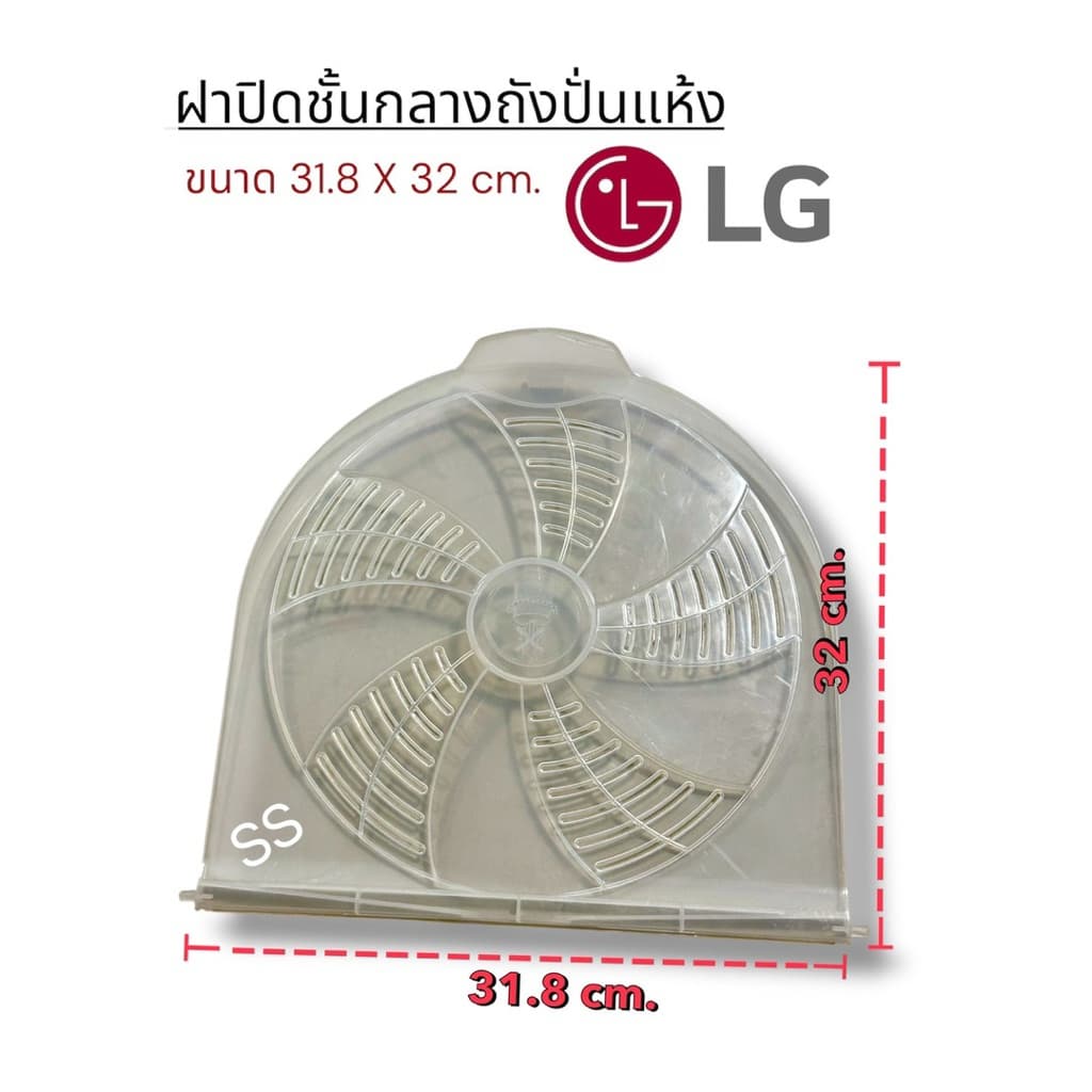 ลูกยางน้ำทิ้ง, ชุดลูกยางปิดน้ำทิ้ง เครื่องซักผ้า LG ใหญ่ (ครบชุด) รุ่น WP-882RT , WP-995RT , WP-1050 อะไหล่เครื่องซักผ้า