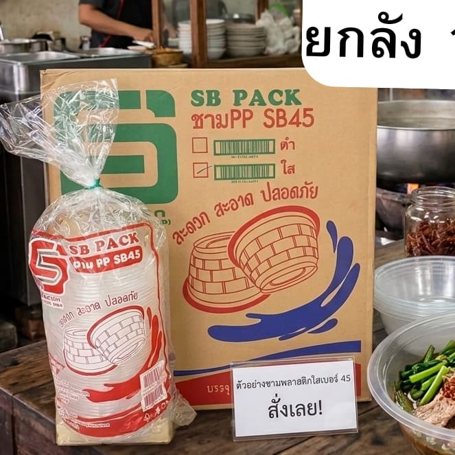 แก้วน้ำพลาสติก 6 ออนซ์ แบบเรียบ (PP)