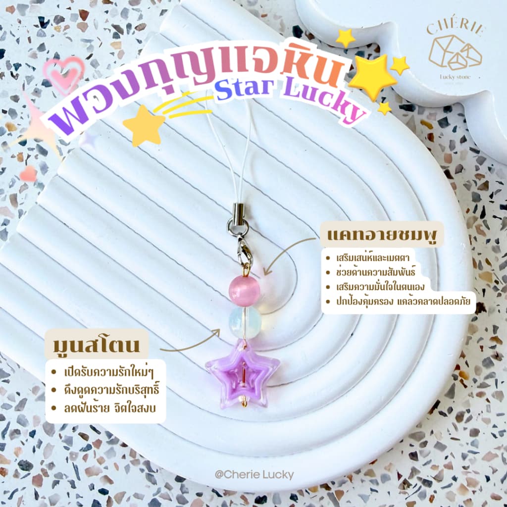 star