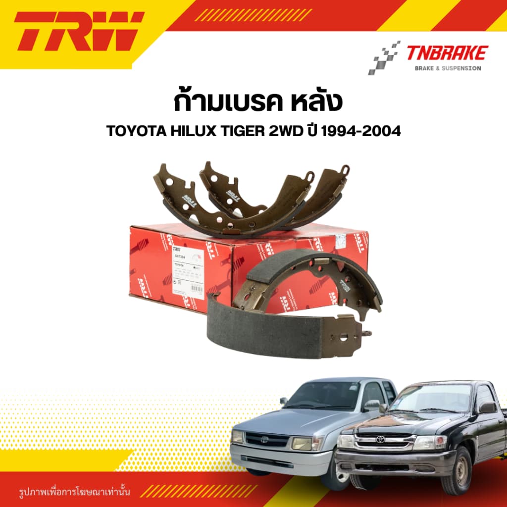✨TRW คูปองลดเพิ่ม✨ผ้าเบรคหน้า ก้ามเบรคหลัง Toyota Hilux Revo 2WD ตัวเตี้ย* ปี 2015-NOW TRW UTEC GDB 7996 UT, GS 7917