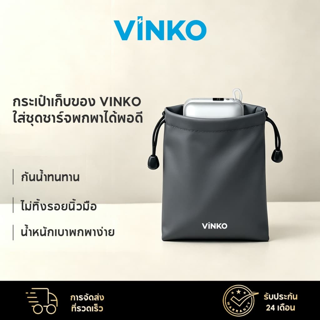 VINKO กระเป๋าพกพา Mini เก็บพาวเวอร์แบงก์ สายชาร์จ หัวชาร์จ หนัง PU กันน้ำ ไม่ทิ้งรอยนิ้วมือ 15×11ซม