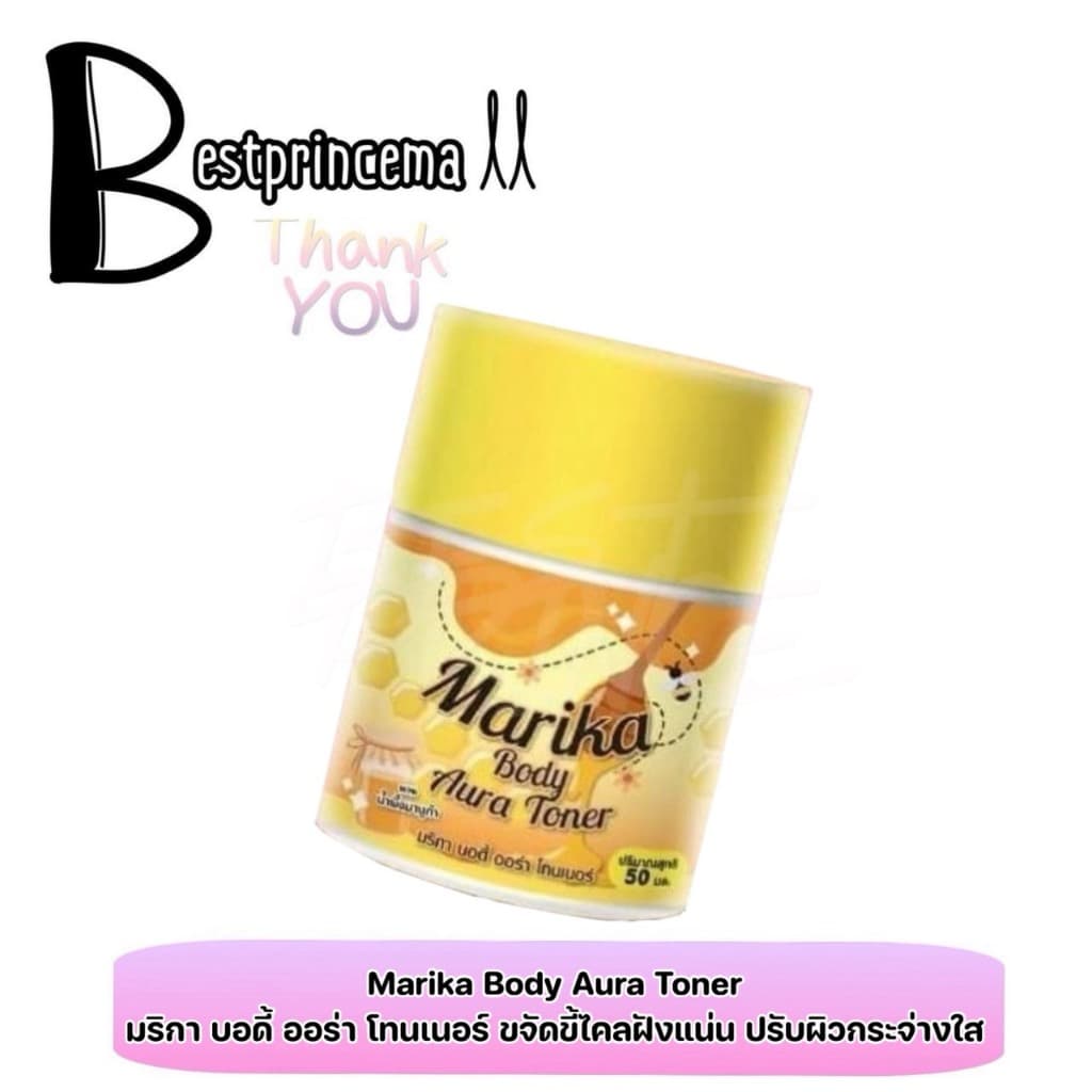 โทนเนอร์มริกา Marika โทนเนอร์เช็ดขี้ไคล​ โทนเนอร์ลูกโสม Marika Body Aura Toner โทนเนอร์มาริกา 60 ml.
