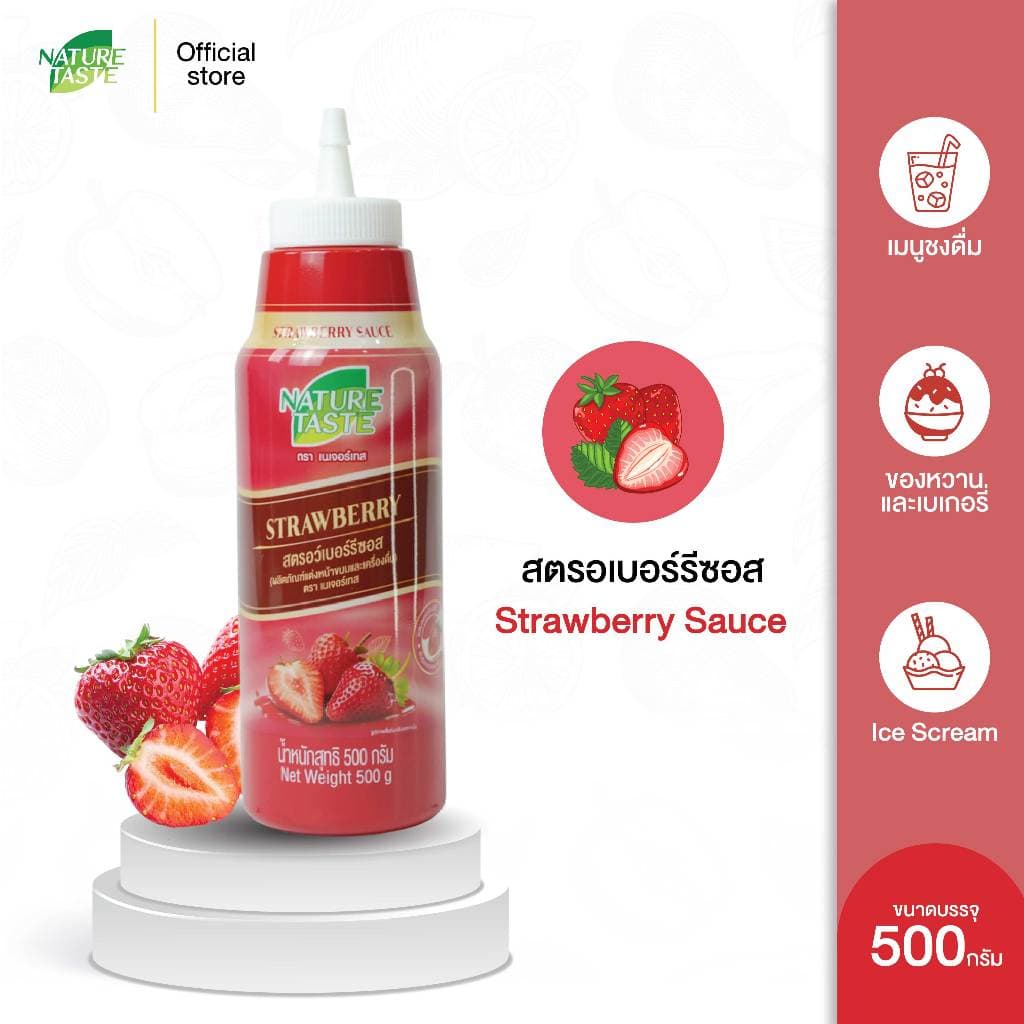 Nature Taste Topping Sauce 500g. ท็อปปิ้งซอส 3 รสชาติ ตราเนเจอร์เทส