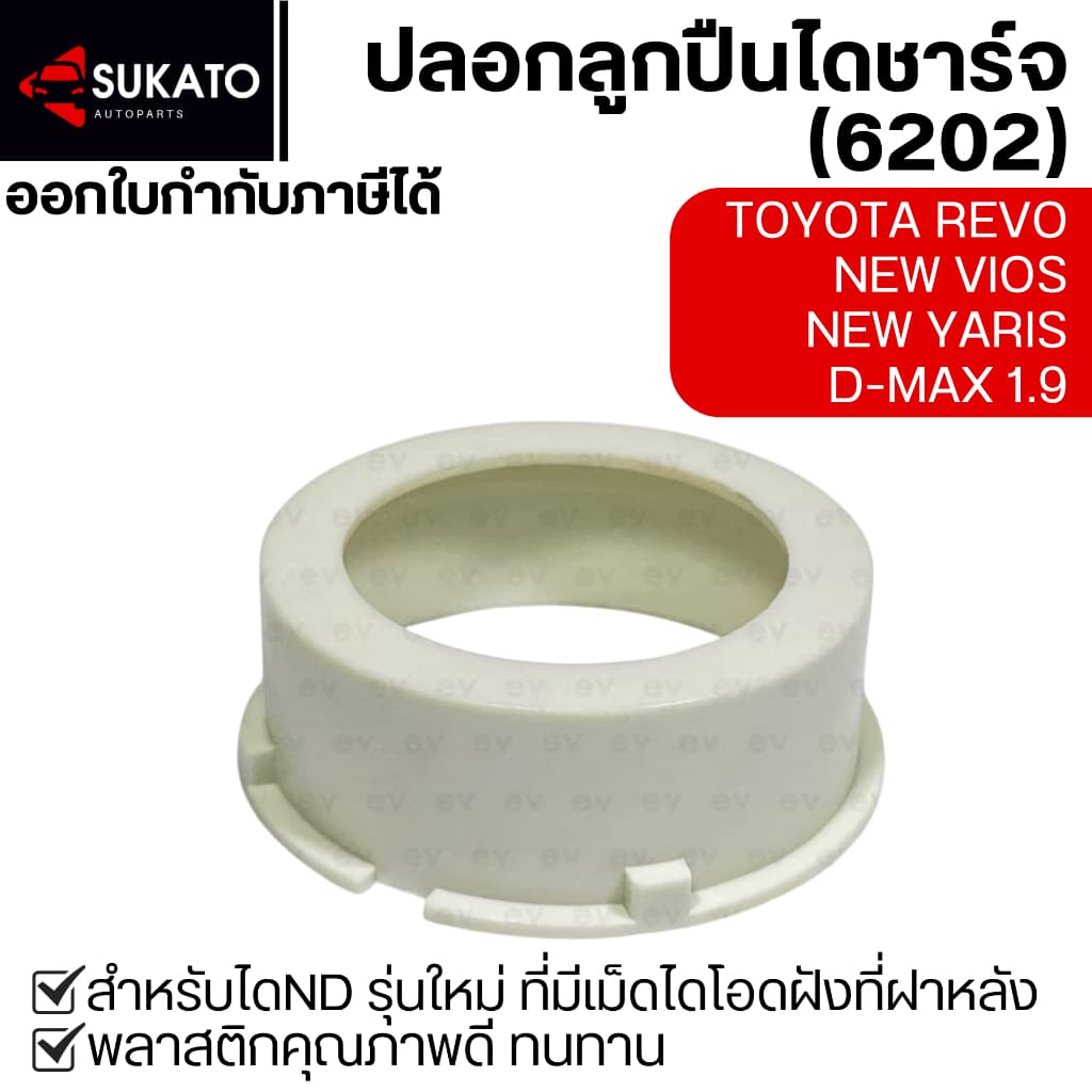 bearing